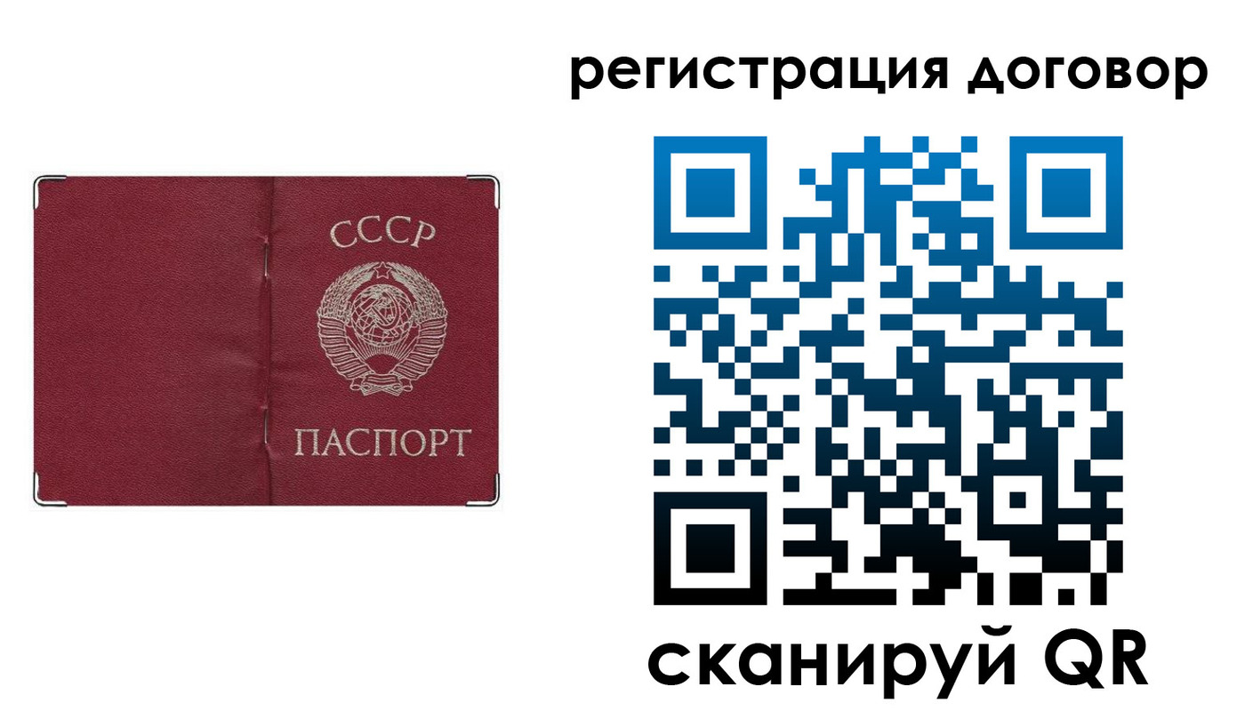 прописка гарантия в Североморске