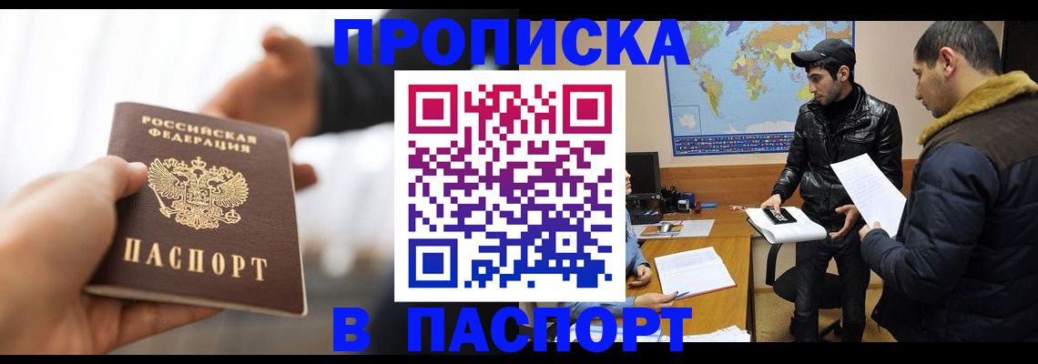найти адрес прописки в Североморске