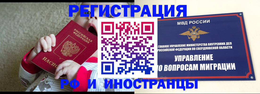 прописка паспорт в Североморске