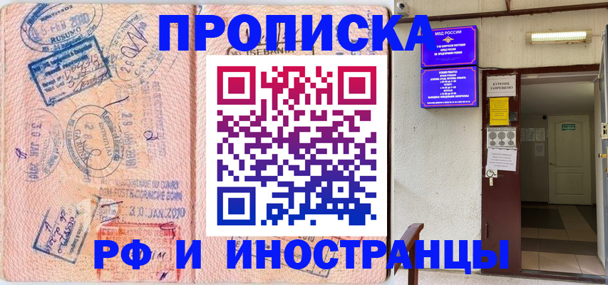 прописка для кредита в Североморске