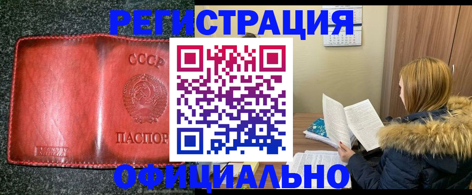 временная регистрация собственник в Североморске